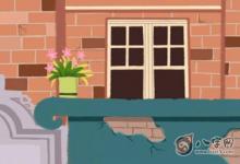 為什么醫殯警廟監旁處不宜居