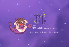 天蝎座2020年戴什么招桃花，紫水晶、石榴石