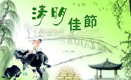 2020今日清明節安葬逝者好嗎,清明節為什么又叫鬼節？(圖文)