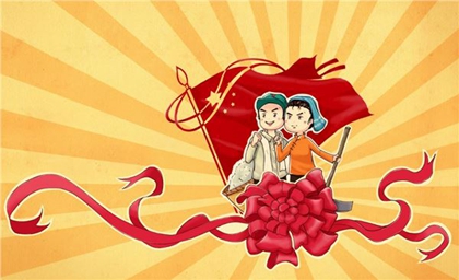 2020年五一勞動節(jié)放4天還是放5天，今天勞動節(jié)是吉日嗎？(圖文)