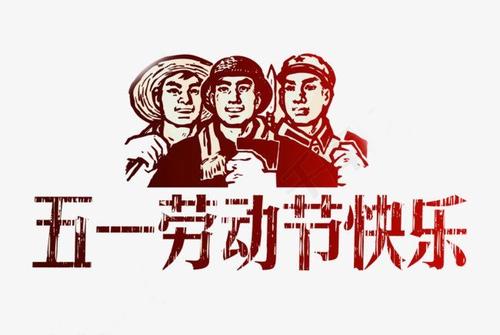 2020年《四月初九·五一節(jié)》出生之人屬相命運解讀！(圖文)