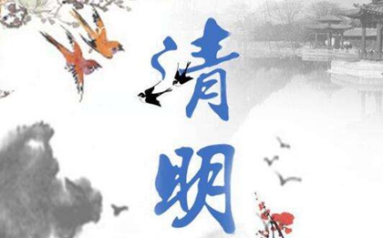 生肖屬龍的人清明節(jié)出生是什么命?屬龍清明節(jié)出生命運好嗎?(圖文)