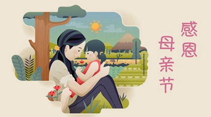 2020年農(nóng)歷四月十八母親節(jié)安床好嗎，什么是母親節(jié)？(圖文)