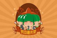 2020年五一勞動節搬家好嗎？搬家的風水禁忌有哪些？