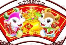 李居明2021年生肖運程 各方面生肖運程完整版!