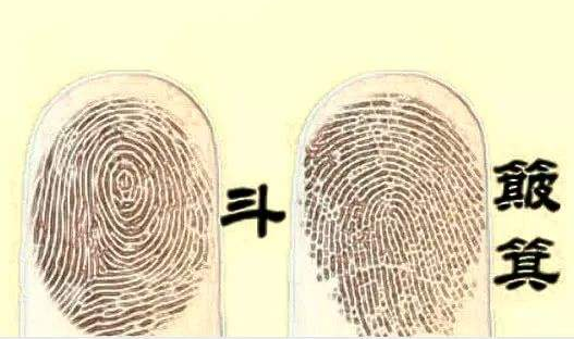 10個簸箕的女人是鳳命