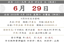 2019年農(nóng)歷五月二十七可以結(jié)婚嗎 可以訂婚舉辦婚禮嗎?