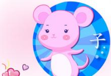 1996年屬鼠人要注意什么,2020年24歲本命年佩戴什么開運