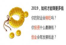 2019年4月打牌求財每日財神方位查詢