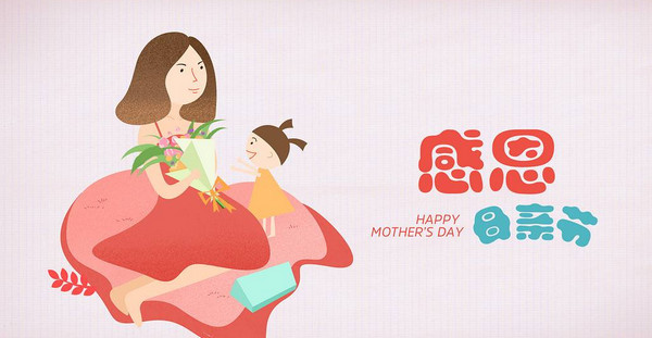 2020年母親節當天5月10日喬遷好嗎,2020母親節幾周年?(圖文)