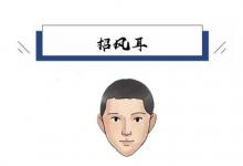 有著一雙招風耳男人的命運