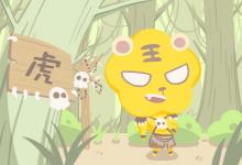 1998年屬什么 1998年出生的今年多大