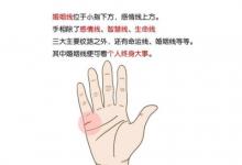 女性手相婚姻線詳解大全,怎么樣看婚姻線?