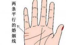 手相分析:你的手上有兩條感情線嗎,兩條感情線代表著什么呢?