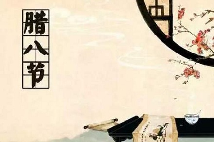 2020年臘八節出生陽剛一點的男孩子名字推薦(圖文)