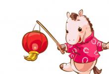 1978年出生44歲生肖馬女2021年運(yùn)勢 78年今年運(yùn)氣如何