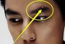 什么面相的人會命中桃花劫 桃花運旺盛