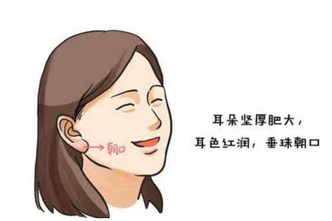 能嫁貴夫的女性面相特征