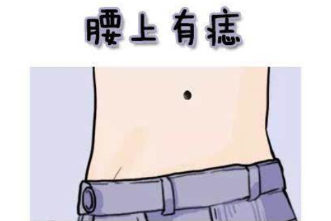 男人身上有哪些好痣?