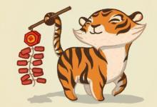 2010年屬虎男女2021年運(yùn)勢 11歲生肖屬虎男女2021年每月運(yùn)勢