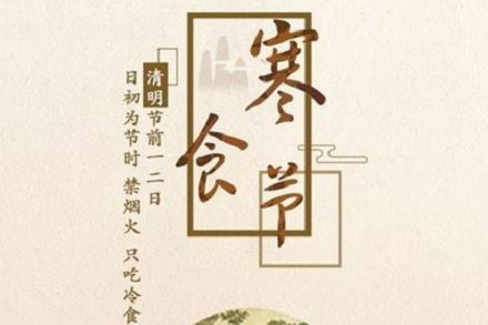 2020年寒食節(jié)出生的女孩五行缺土洋氣名字大全(圖文)