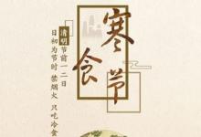 2020年寒食節(jié)出生的女孩五行缺土洋氣名字大全