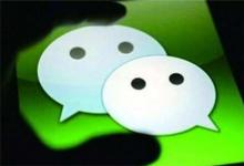 獨特的微信名字分析