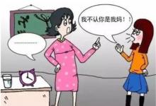 夢見和媽媽吵架