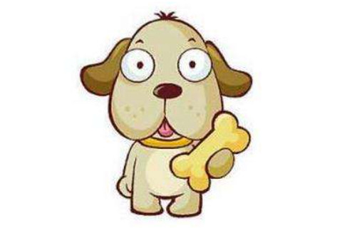 狗年出生的人性格和運勢