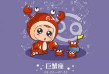 巨蟹座是幾月幾號出生的?