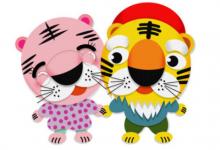 虎年出生的人性格和運(yùn)勢