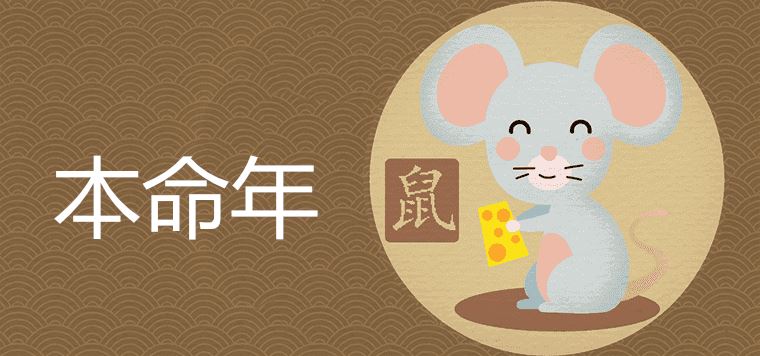 72年屬鼠2020年的運(yùn)程災(zāi)難如何破解