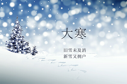 出生在大寒節氣的86年屬虎人命好嗎大寒節氣出生水瓶座嗎