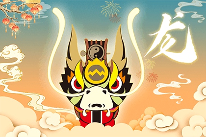 2012年出生在大寒的屬龍人命好嗎大寒出生的人命運(yùn)