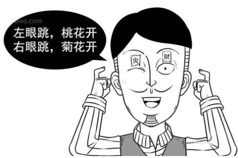 左眼皮跳代表什么?