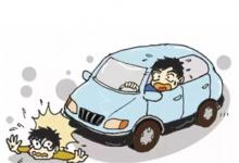 夢見車禍是什么預兆?