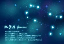 雙子座2月份運勢