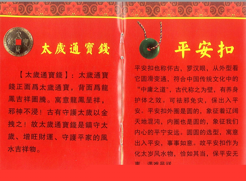 2015年害太歲_2016年害太歲_2021年害太歲