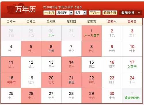 2016年四月初四_年初四_2015年農歷四月初四