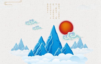 屬羊的人79年重陽節出生好不好,重陽節不能在娘家過嗎?