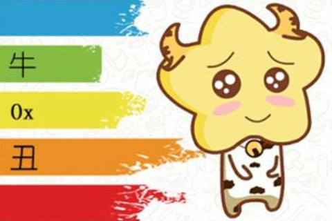 牛年出生的人的命運如何?屬牛的命運怎么樣?