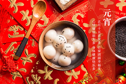 元宵節(jié)的元宵作文_寒衣節(jié)是什么節(jié)_元宵節(jié)