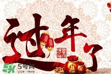 大年初五如何把財神接進家?正月初五接財神的正確方法