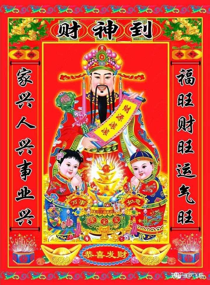 接財神_紅財神綠財神心咒_天降財神財神國語 百度云