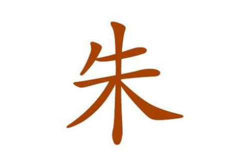 朱姓的女孩子名字大全