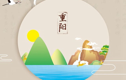 屬羊的人79年重陽節出生好不好,重陽節不能在娘家過嗎?