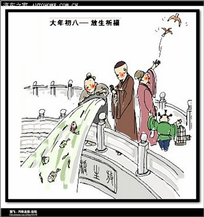 2016年農歷五月初八_年初八_2012年農歷三月初八日歷表