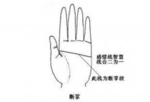 女性右手斷掌紋運勢怎樣?