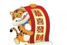 2021年屬虎人3月運(yùn)勢(shì)分析