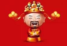 2021年財神方位在哪個方位?